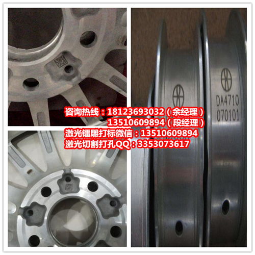 汽車金屬零件字符商標雕刻設備 金屬制品logo編碼激光打標